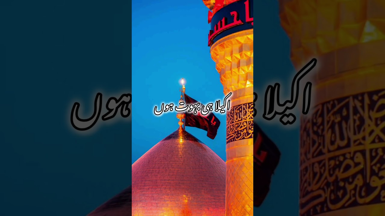 YA ALI ABBAS ABBAS ALAMDAR SHORT VIDEO 4K HD VIDEO 🔥💯#4khdstatus #yaali #shorts
