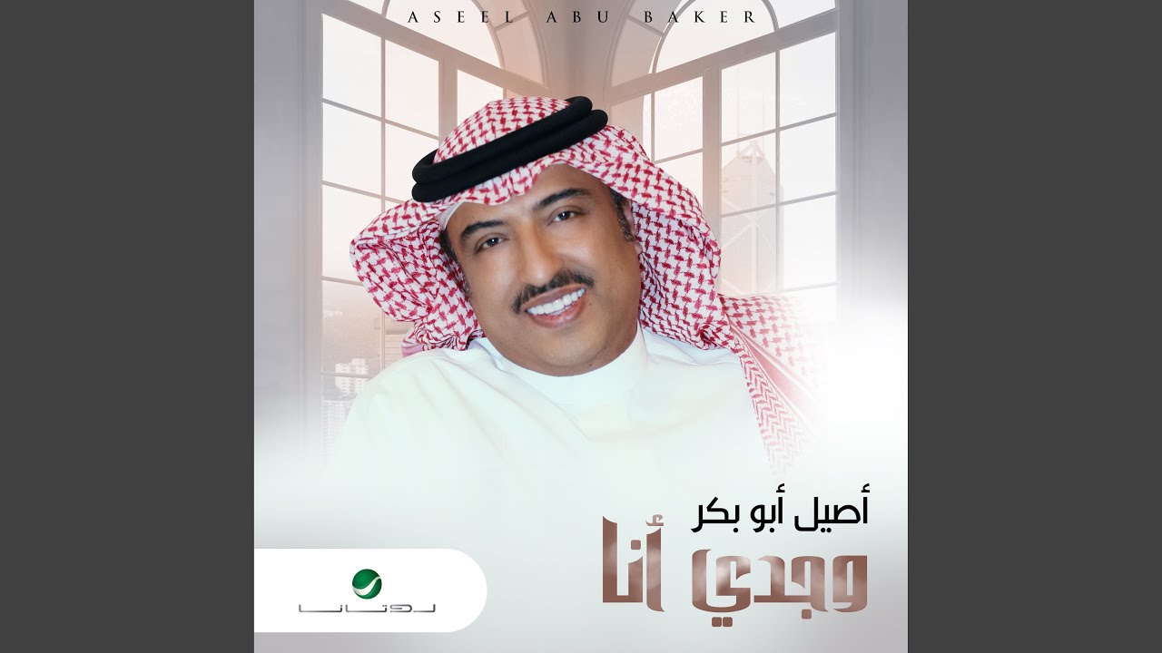 Wajdy Ana