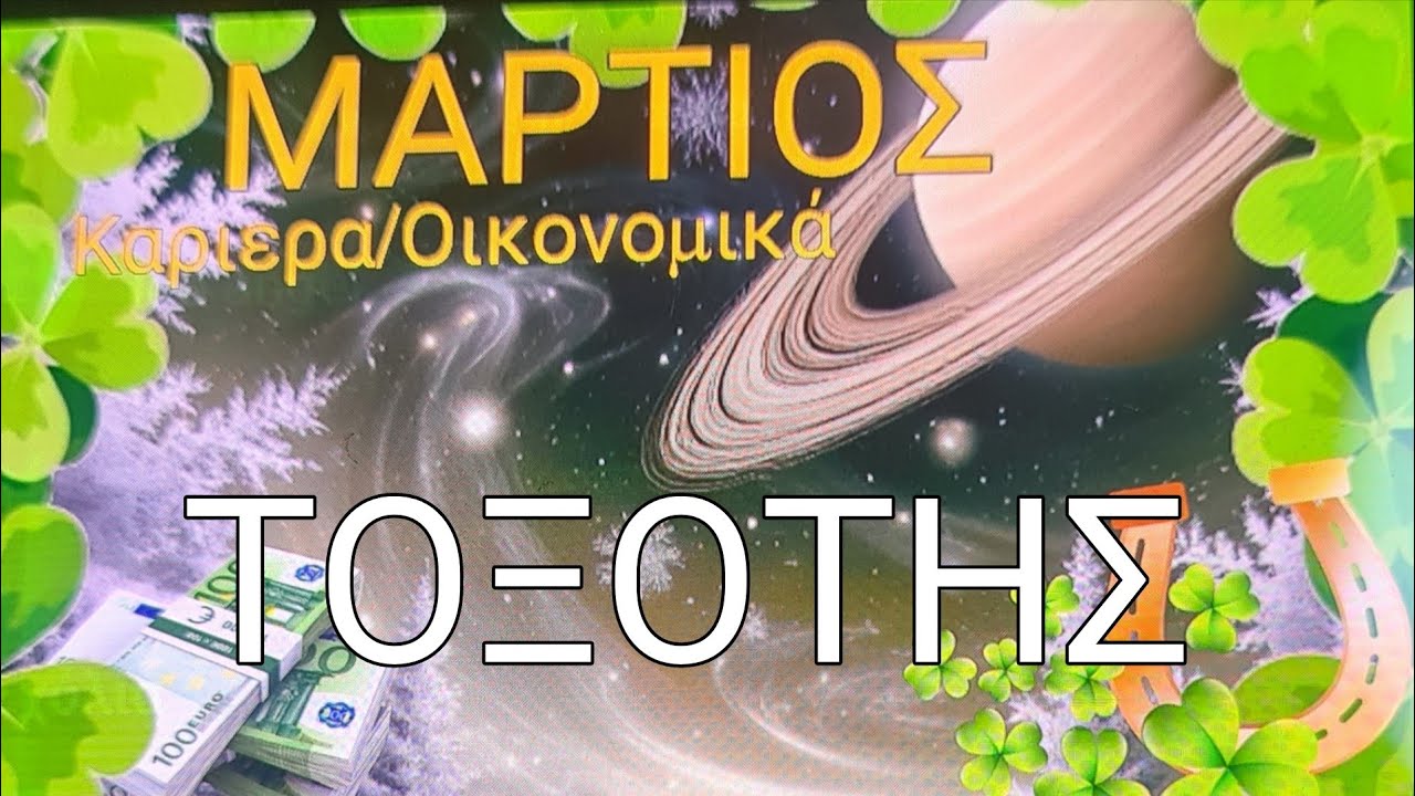 ♐️ΤΟΞΟΤΗΣ♐️🤩🔮Μήνας μεγάλων αλλαγών.Δημιουργια,Ολοκλήρωση,Ευτυχία,Σταθερότητα🔮🤩