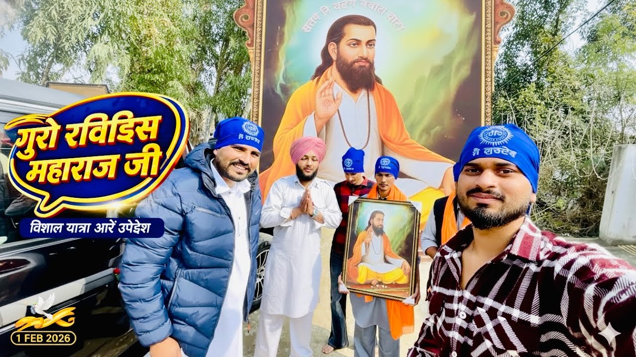 649th Parkash Utsav Satguru Ravidas Ji | pind bhunga hoshiarpur| Mahaan Kirtan Darbar #viral 