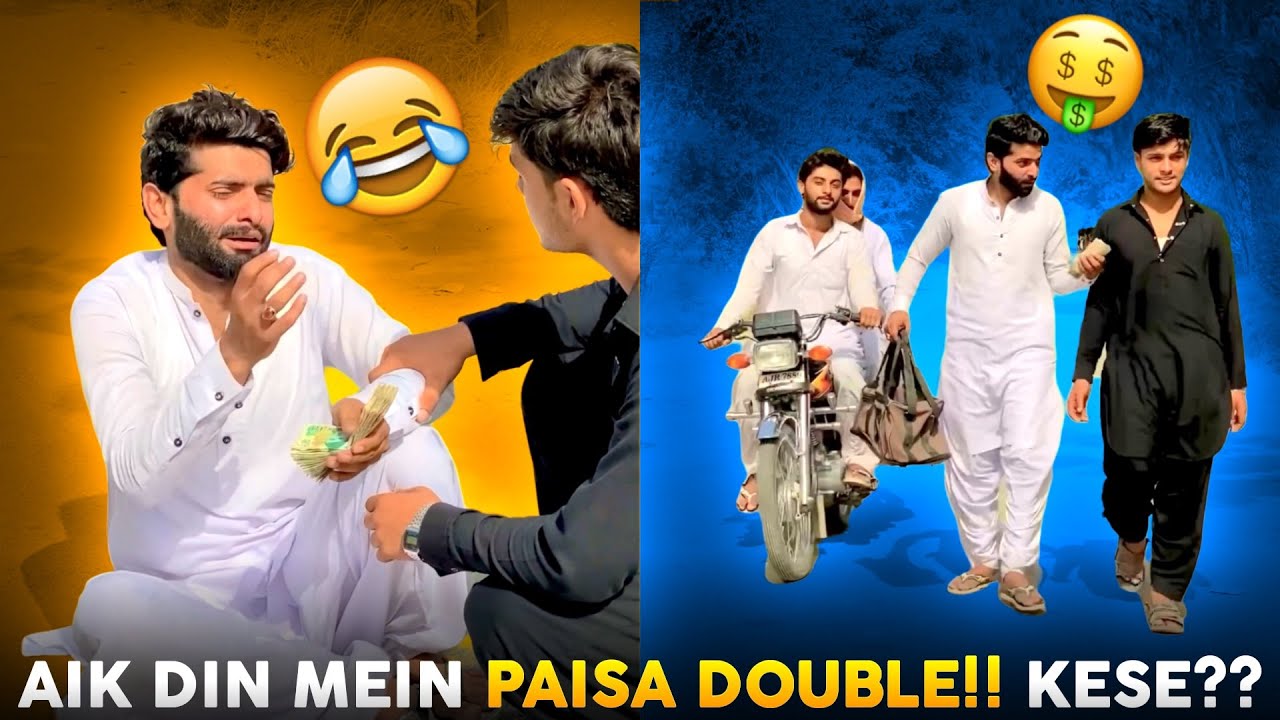 1 Din May Pesa Dabal 😳Kese Kiya 😂