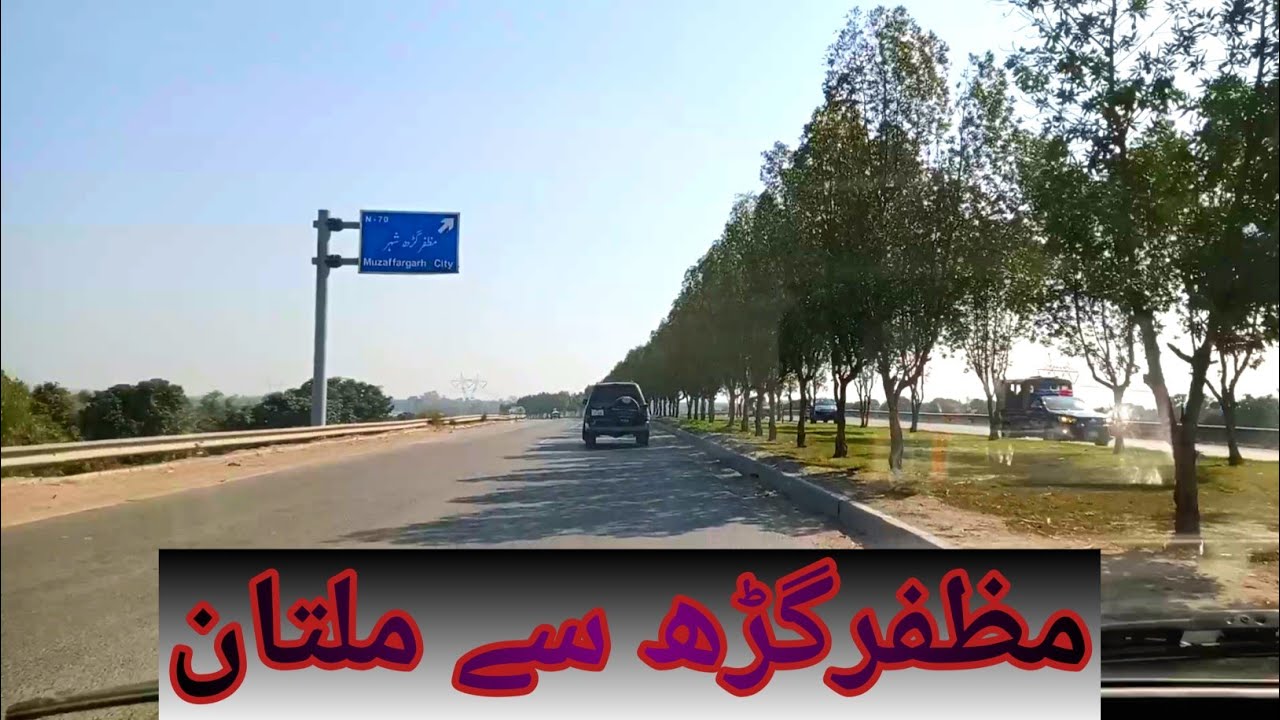 Muzaffargarh To Multan | Travel Vlog | HamzaMalikOfficial