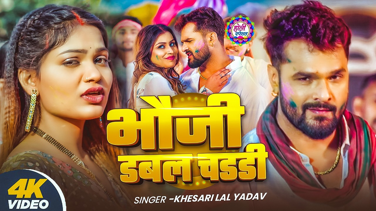 #Khesari Lal Yadav | खेसारी लाल यादव के सुपरहिट होली गाने 2026 | Khesari Lal Yadav Ke Superhit Holi