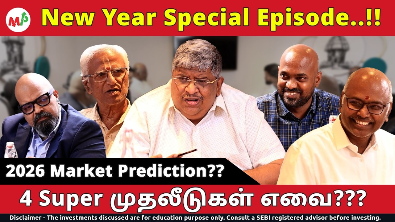 2026 Market Prediction..!  |4 சூப்பர் முதலீடுகள் எவை?? | Gold Rate |Newyear | Moneypechu |