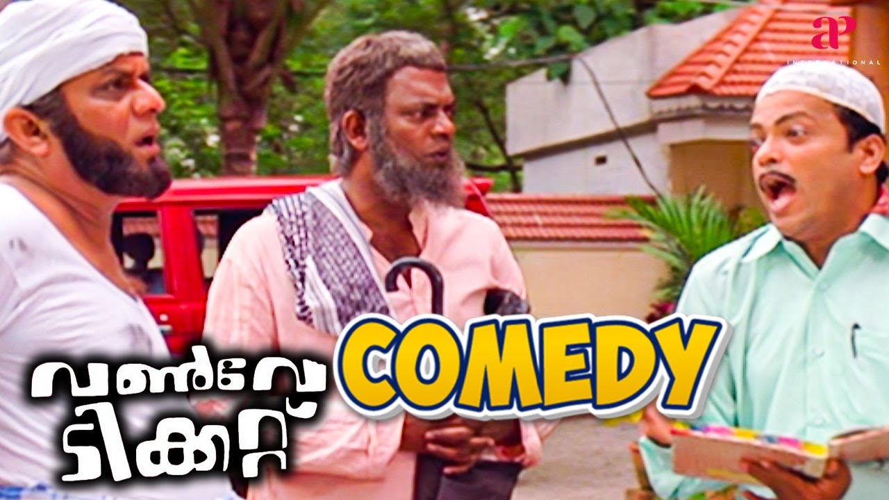 One Way Ticket Malayalam Movie | Full Comedy - 02 | Prithviraj Sukumaran | Bhama | Mammootty