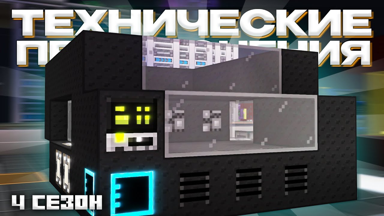 ПРЕЛЕСТИ 3-ГО СБОРЩИКА - Майнкрафт (Технические Приключения 4 Сезон - 3 Серия)