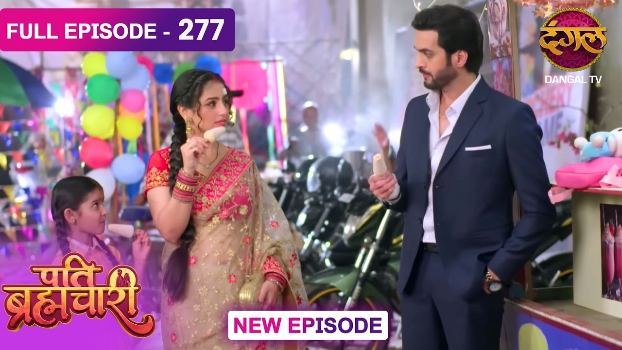 Pati Brahmachari | 277 | FULL Episode | सूरज और ईशा की Love Story | Dangal TV