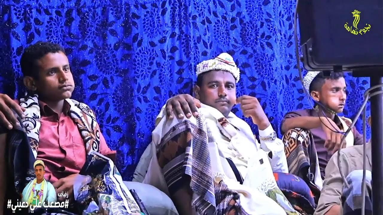 افراح آل دعيني _ زفاف مصعب علي إبراهيم دعيني _  المنشد إبراهيم حبيب   _ صوتيات البرمومي_ السمرة