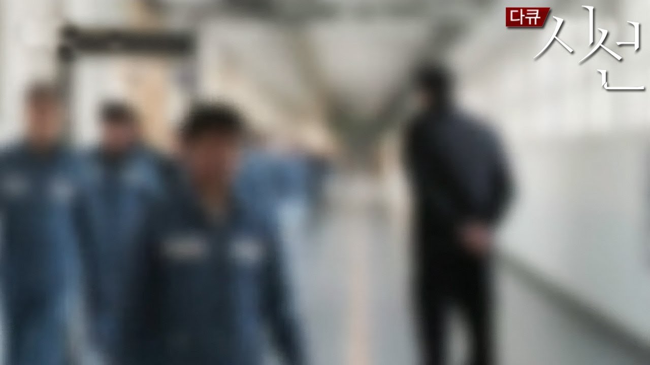 다큐 시선 - 또 다른 세상, 교도소_#003