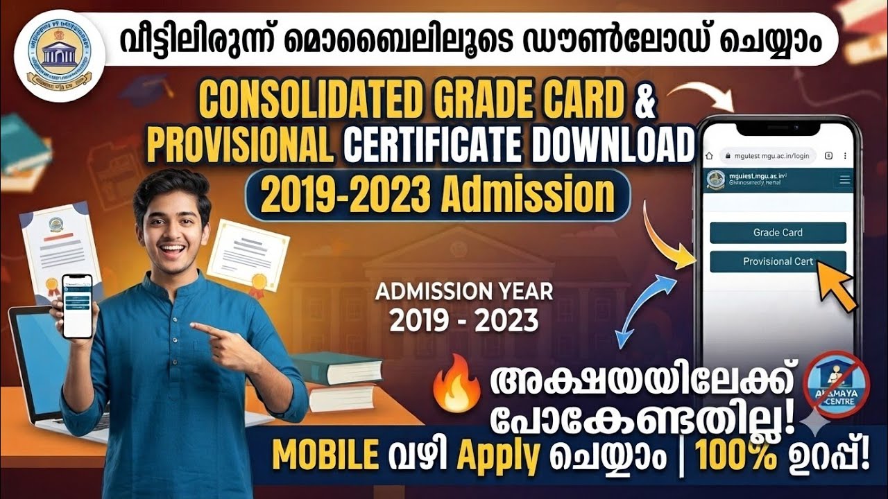 HOW TO APPLY FOR CONSOLIDATED GRADE CARD | PROVISIONAL CERTIFICATE 2019-2023 #CALICUTUNIVERSITY