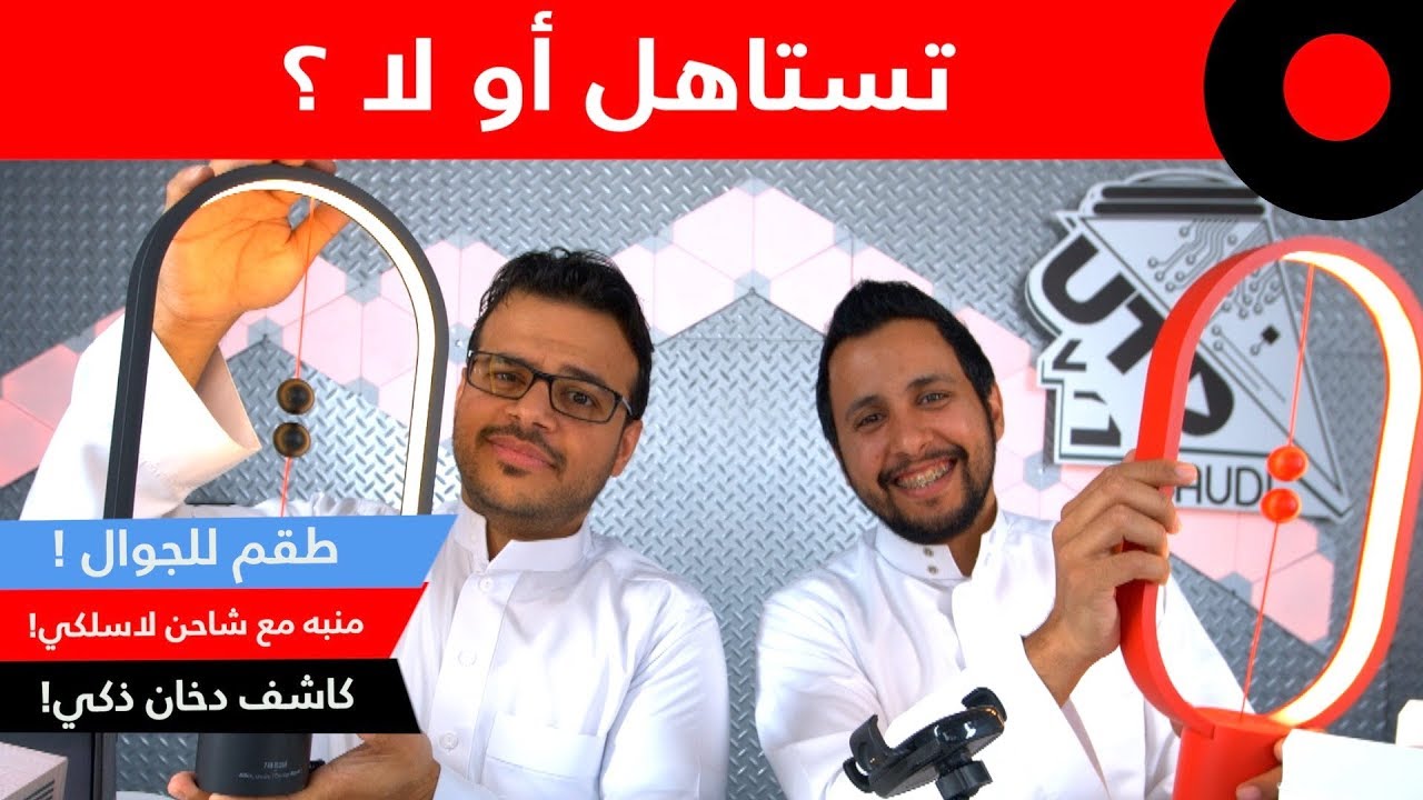 محفظة في جوالك ! منبه مع شاحن لاسلكي ! قاعدة متكاملة للسيارة مع شاحن للاسلكي !