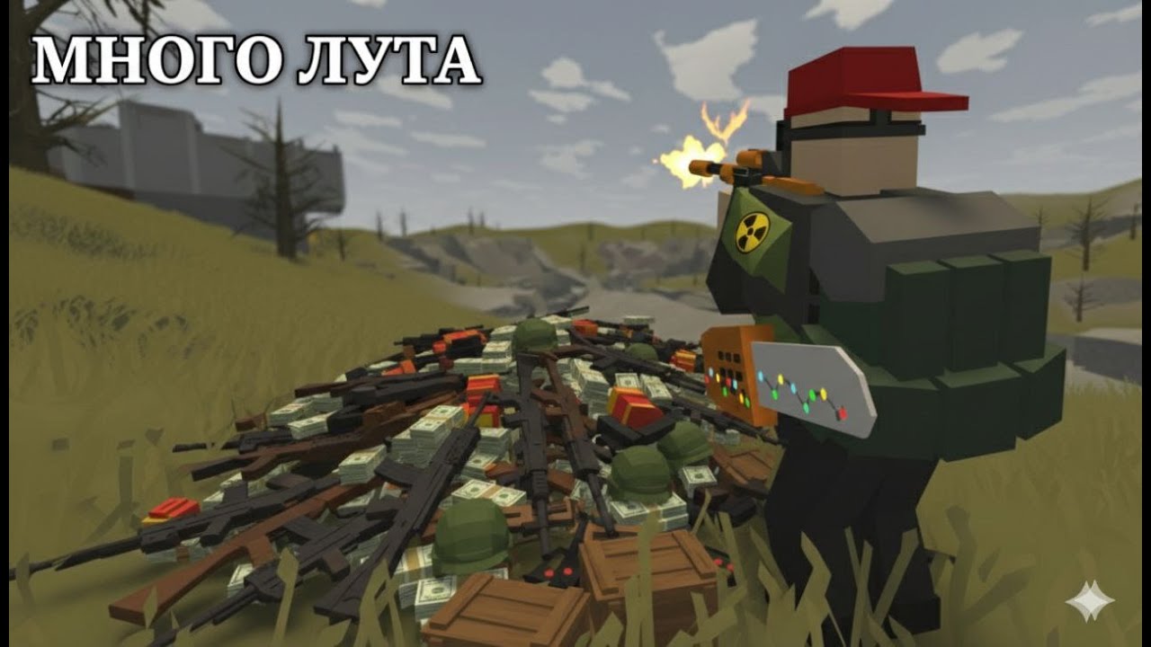 Играю в Unturned, впервые вижу столько лута RUSSIA
