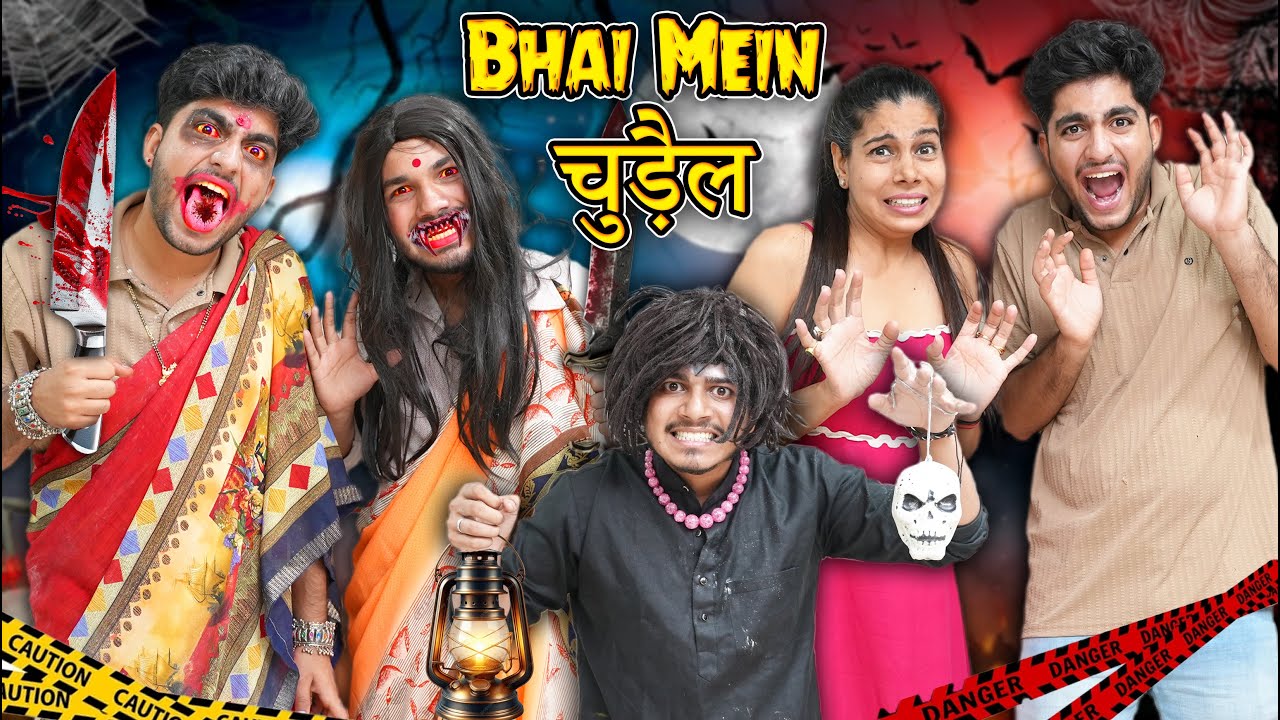 Bhai Mein Chudail | Sanjhalika Vlog