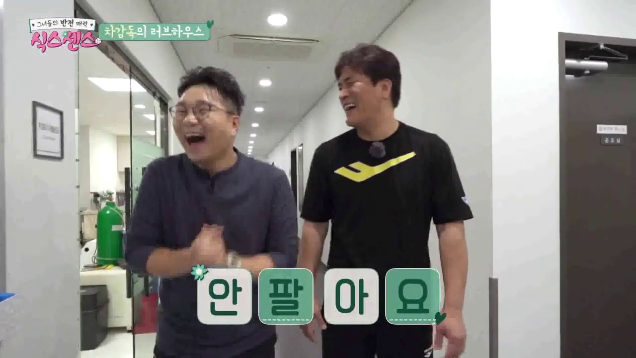 장안의 화제인 배구단 새집 '러브하우스'