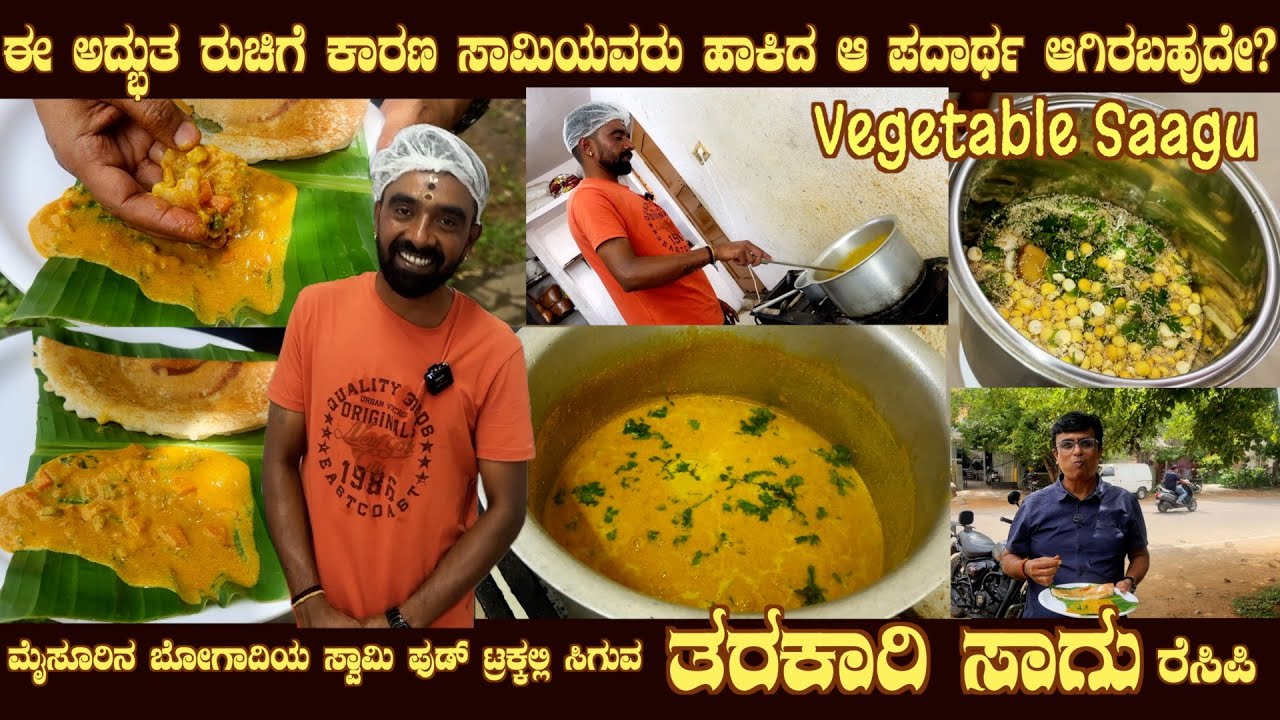 Swamy's Vegetable SAAGU most awaited recipe @ Bogadi Mysuru Special ingredients added