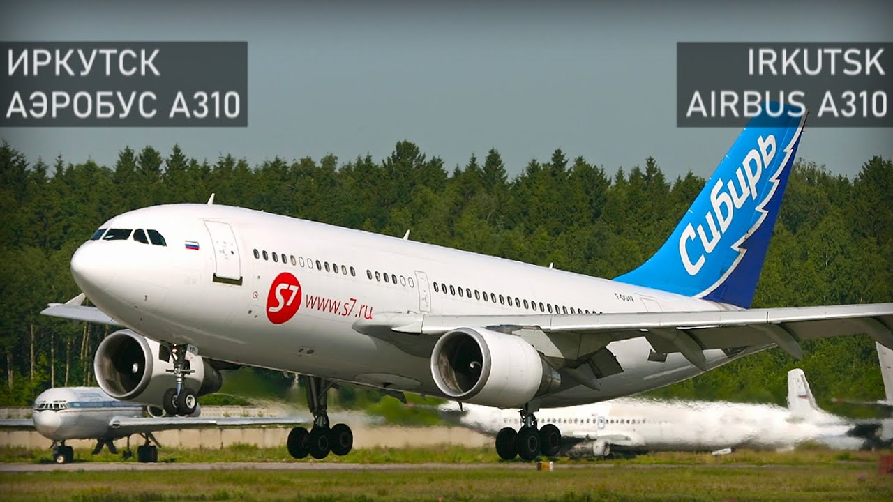 Авиакатастрофа Airbus A310 в Иркутске 9 июля 2006 года. Выкатывание в гаражи, авиакомпания 