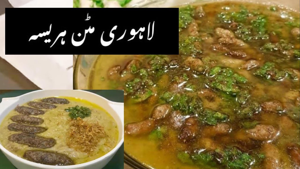 Hareesa Recipe | Lahori Mutton Hareesa Recipe | Amratsari Hareesa Recipe | By Kitchenette |