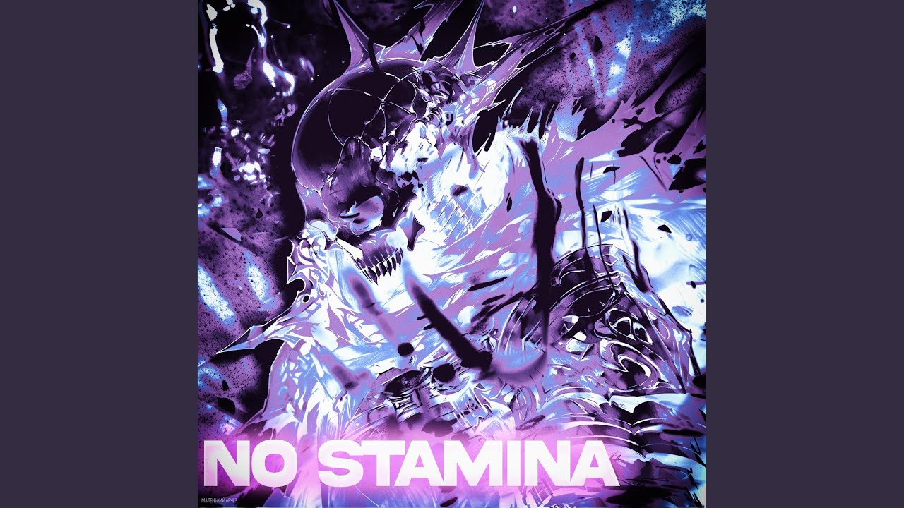 NO STAMINA