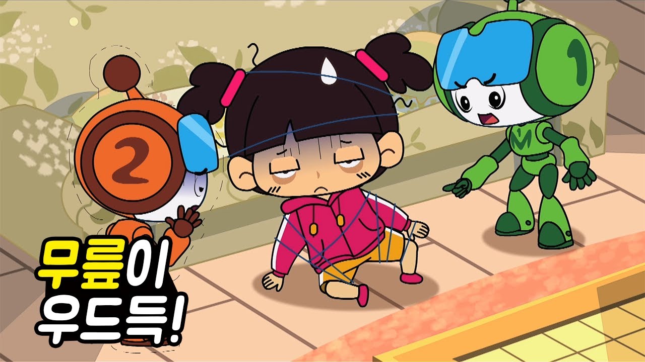 무릎이 우드득!🦴 | 모미의 인체탐험 | 과학 이야기