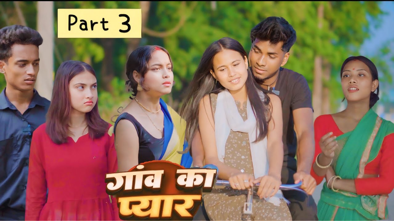 गांव का प्यार |Part-3|Tera Yaar Hoon Main|Allah wariyan|Friendship Story|RKR Album|Best friend