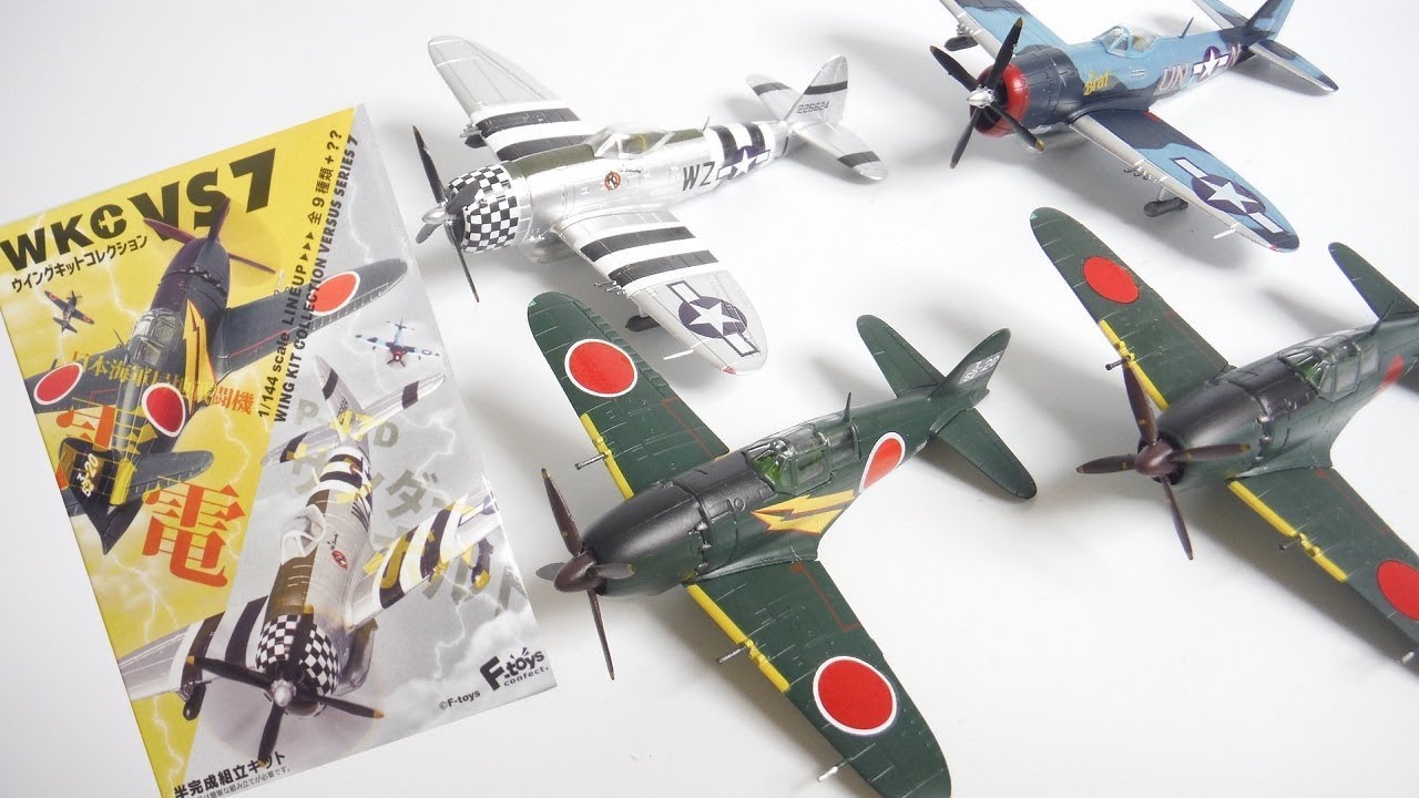 シークレットGET!! ウイングキットコレクション VS7 『1BOX 開封』 日本海軍局地戦闘機 雷電21型 vs P-47D サンダーボルト 食玩 P-47 Thunderbolt
