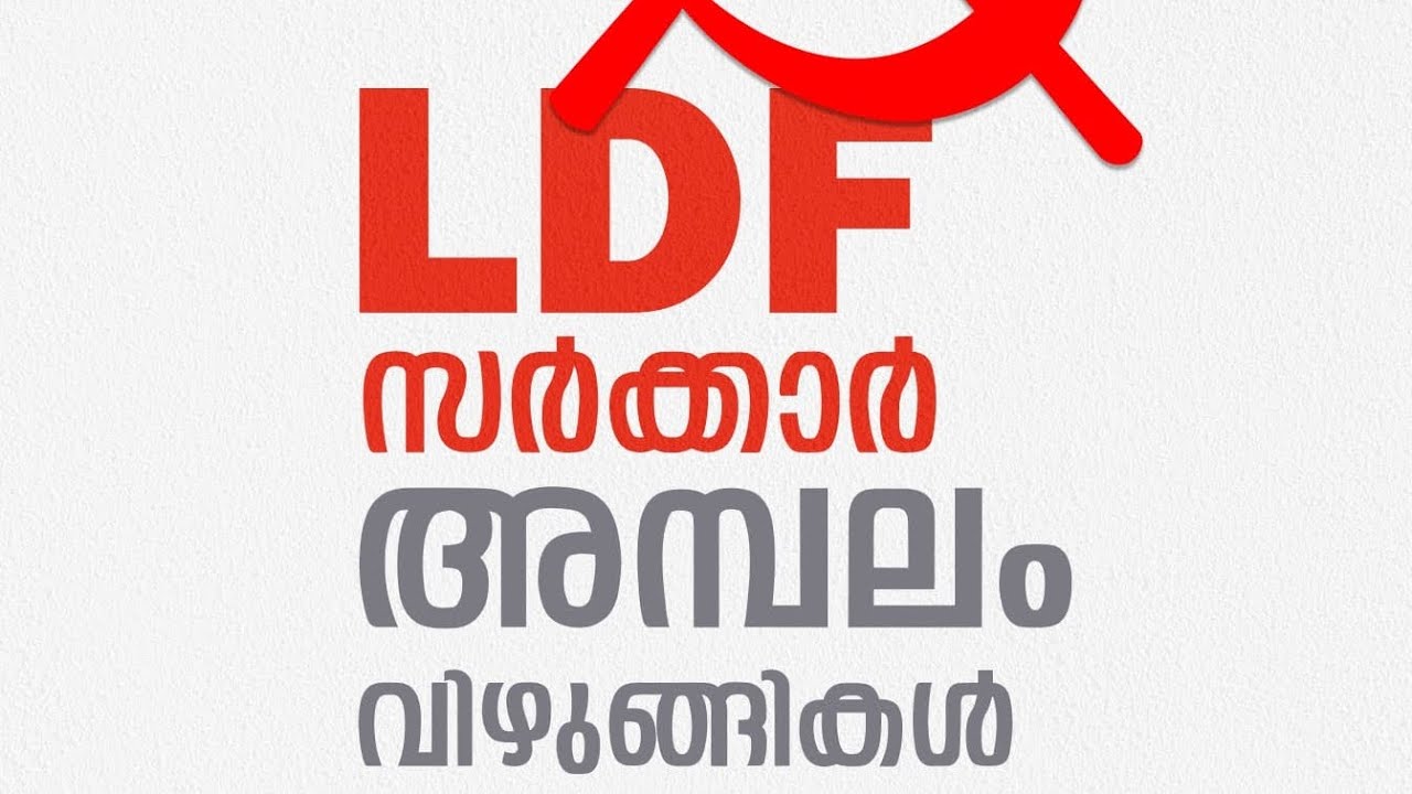 Vdsatheesan speech #vdsatheesan #pinarayivijayan #sunnyjoeseph #keralaupdates 