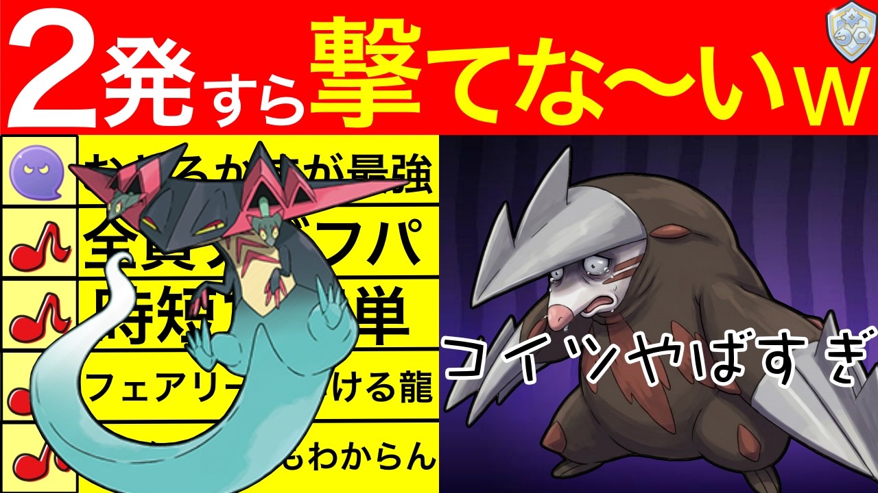【デバフ統一】トントンするだけで相手が崩壊するパーティ出来ましたwww