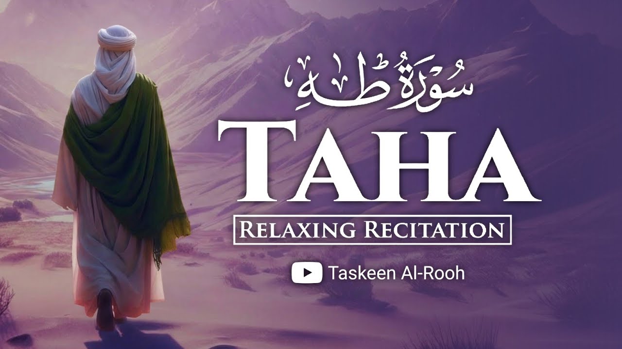 Surah Taha (Full) | Stunning and Peaceful Quran Recitation with a Very Beautiful Voice | سورة طه