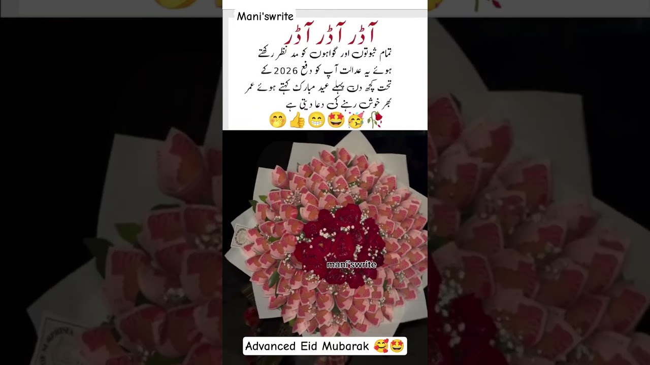 Advanced Eid Mubarak 🥰🤩🤭🥀🤲#eidmubarak #eidspecial  #eidulfiter #shortvideo #viral #shorts #eid