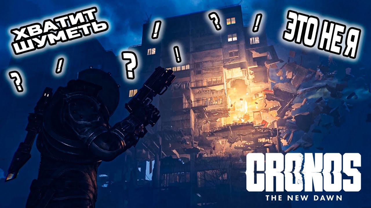 ТИХОГО ЧАСА НЕ БУДЕТ ● Cronos: The New Dawn ● Ep.3 [ ПРОХОЖДЕНИЕ ]