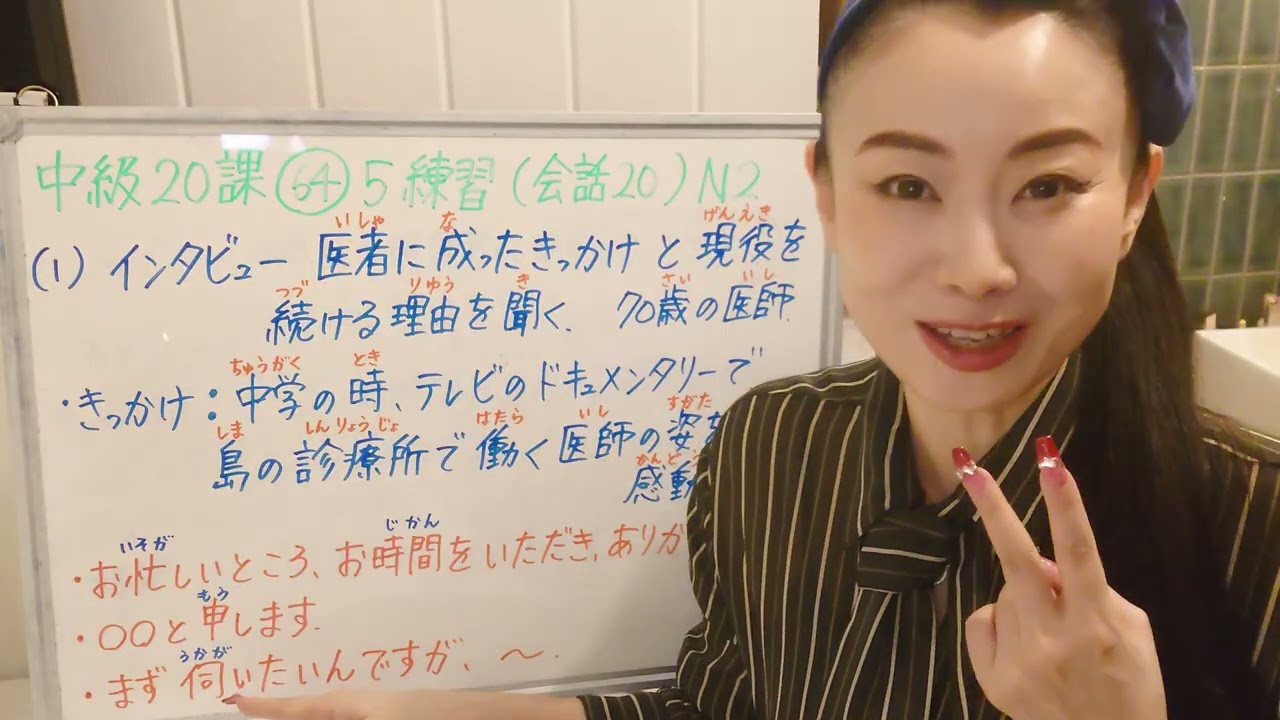 intermediate Japanese 中級日本語