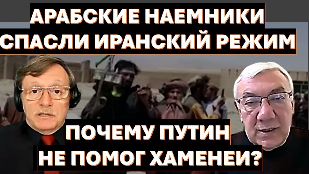 🔴Д-р Э.Намазов: Как режим в Иране смог подавить протесты? Почему азербайджанцы ненавидят Шаха?