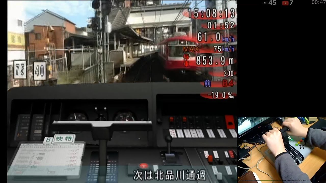 羽田→成田 120分路線 リベンジ！【Train Simulator 京成・都営浅草・京急線】#13