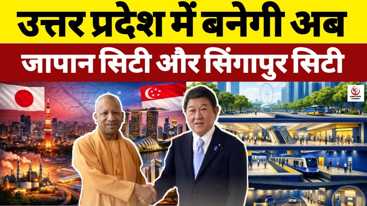 UP में बनेगा Japan City और Singapore City 😳 | Yeida Mega Plan Explained