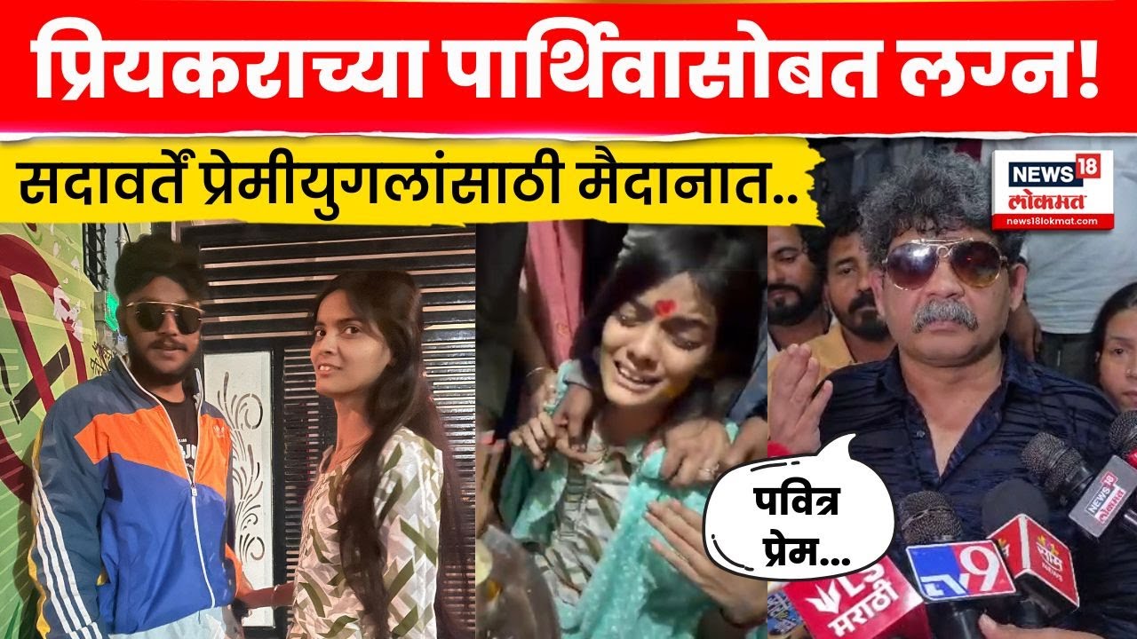 Nanded Crime News | प्रेमप्रकरणातून हत्या झालेल्या सक्षमच्या घरी सदावर्तेंची भेट! काय घडलं? N18V