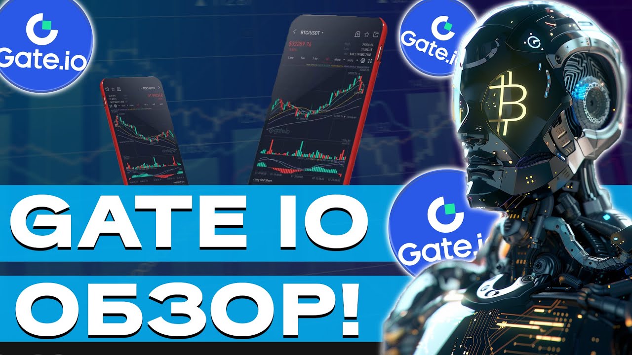 GATE IO - максимум возможностей! | Обзор биржи