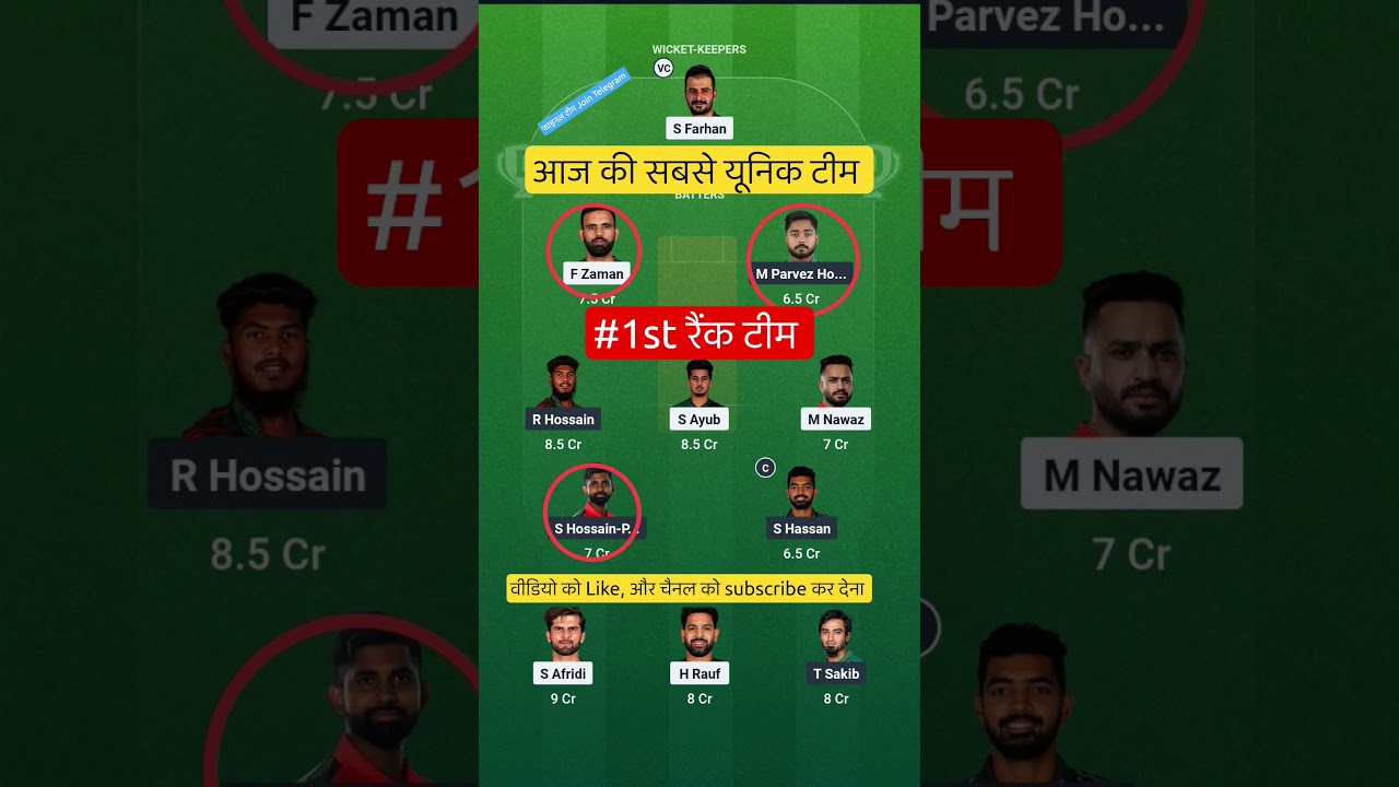 PAK VS BAN T20 Dream11 Prediction | PAK VS BAN Dream11 Team Of Today Match | 17th t20 | #dream11