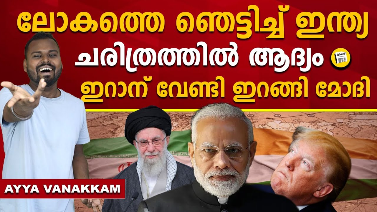 നട്ടെല്ലുള്ള പ്രധാനമന്ത്രിയാടാ ഇത് | India Shocks the World | Modi