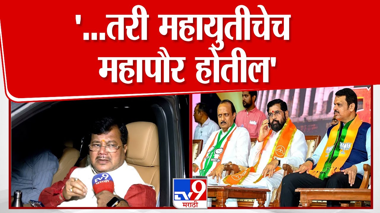 Pravin Darekar On Mumbai Mayor | '...तरी महायुतीचेच महापौर होतील'