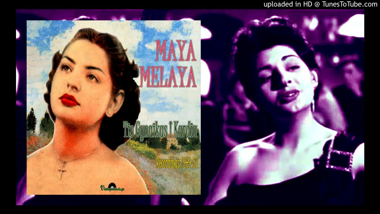 Maya Melaya - To Monopati