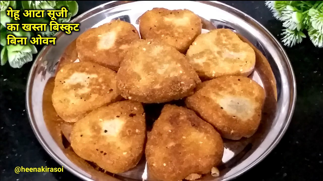 Atta suji biscuits /गेहू आटा सूजी का खस्ता बिस्कुट बिना ओवन /suji atta biscuits recipe|suji biscuits