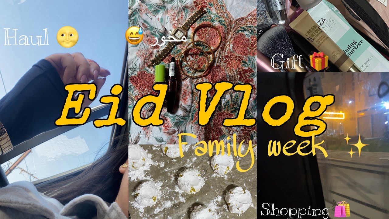 Eid Vlog | GRWM For Eid Al fitr 🌙❤️ | مشترياتي للعيد 🎀 | unboxing Gift 🎁