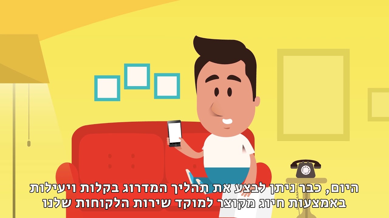 הוראת קבע ומדרוג - כתוביות עברית