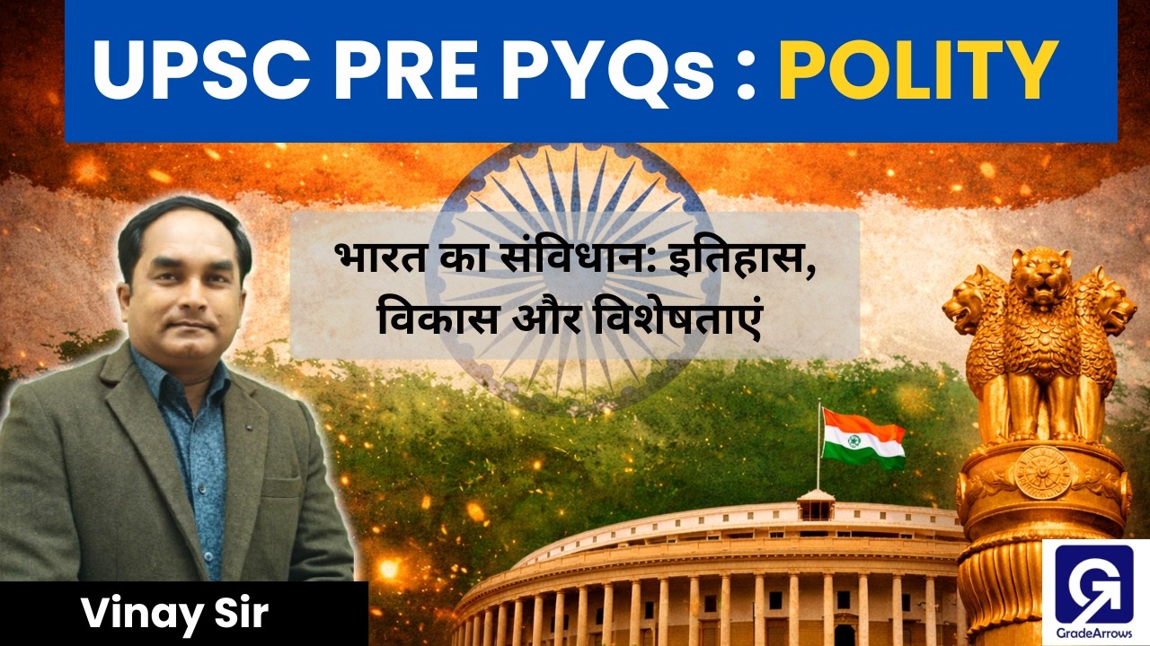 UPSC IAS Prelims PYQs (Polity) Analysis: पिछले वर्षों के प्रश्नों का सटीक समाधान | Grade Arrows IAS