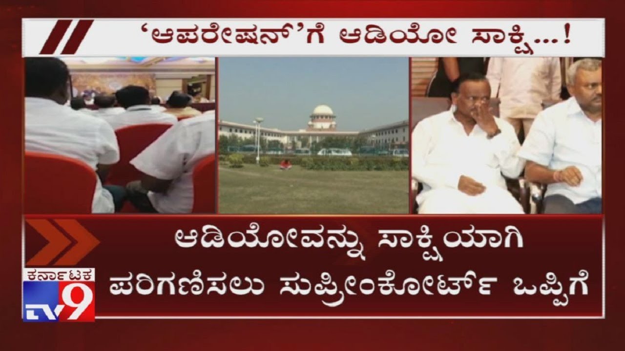 Big Trouble For BJP & Disqualified MLAs; SC Agrees To Consider BSY's Audio Tape As Evidence