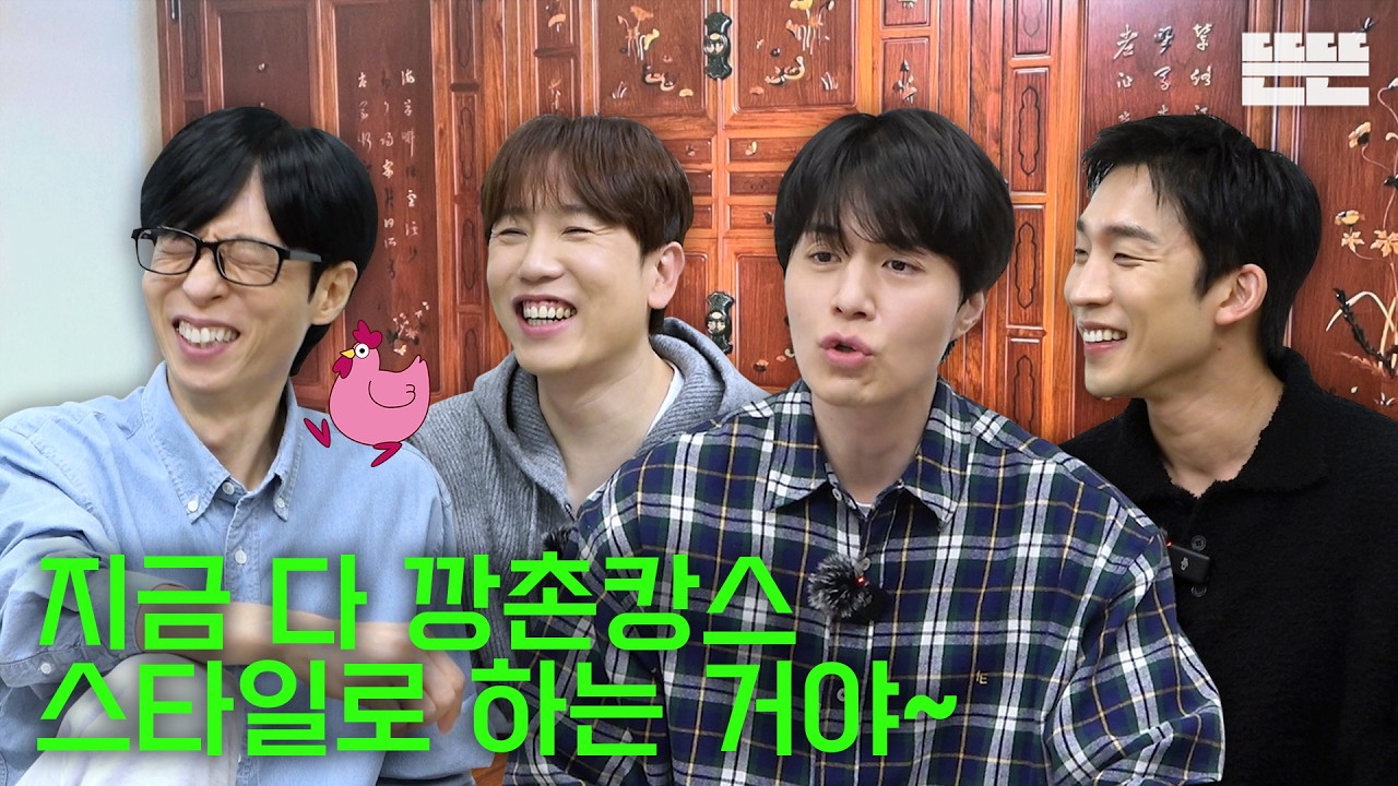 네 번째 설 연휴는 핑계고｜EP.98