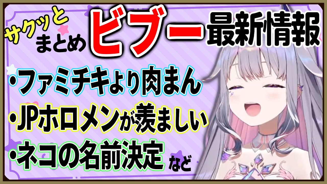 【古石ビジュー】最近の事情いろいろ。日本移住後の生活など【ホロライブ切り抜き】