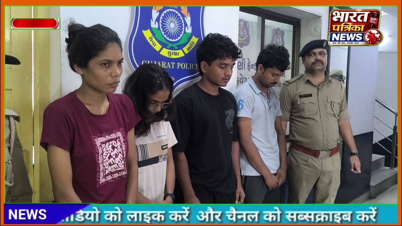 वापी के छीरी में ऑनलाइन इमिटेशन ज्वेलरी के नाम पर लाखों की ठगी, चार आरोपी गिरफ्तार#vapi #valsad #grp