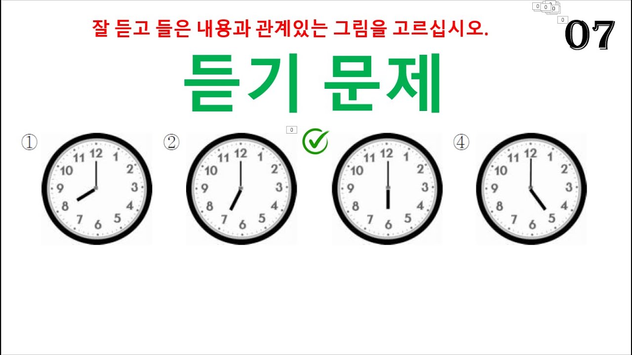 🎧LISTENING MODEL QUESTIONS (361~380.) | listening test | eps possible questions |