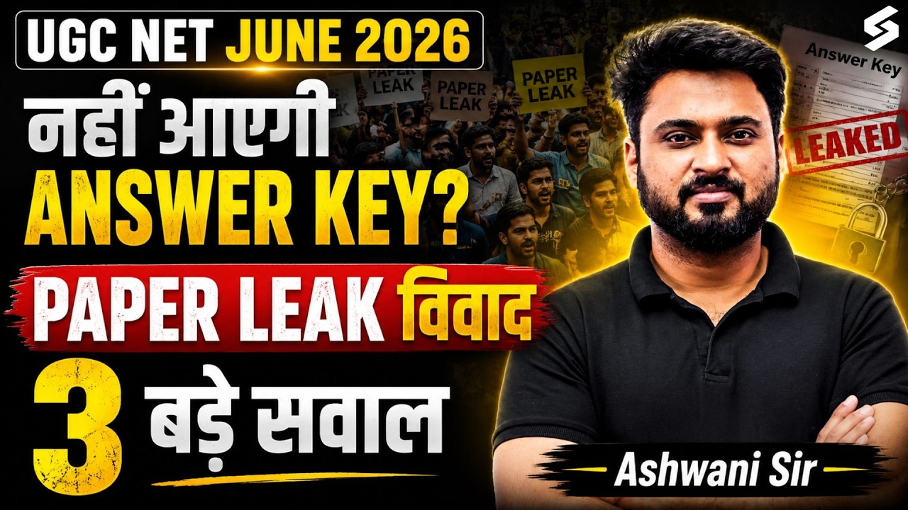 UGC NET Answer Key 2026 June Update | UGC NET Answer Key Kab Aayegi? | UGC NET Paper Leak😱 | Ashwani